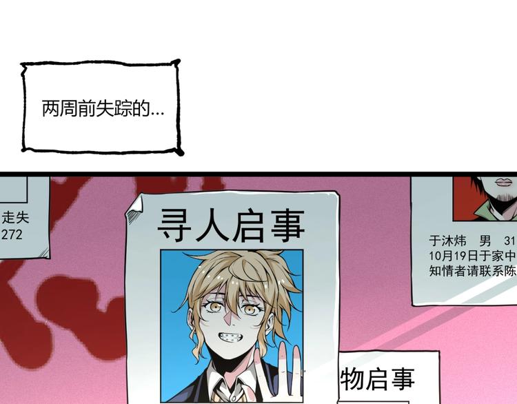第44话 水盆里的人脸！4