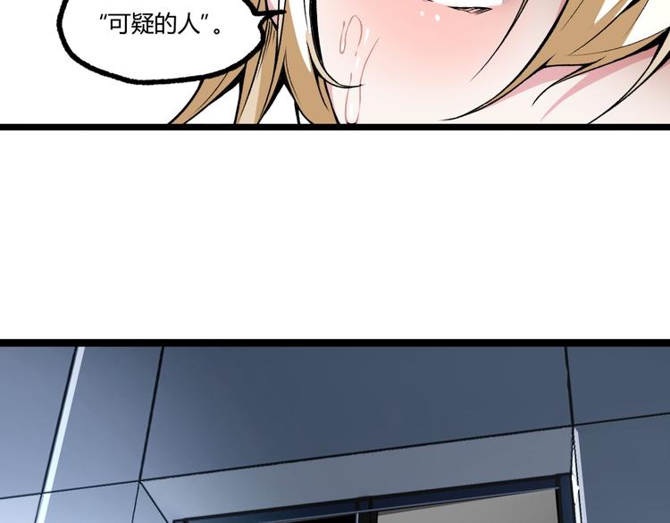 第6话 位置暴露！63