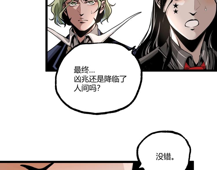 第40话 凶兆降临！7