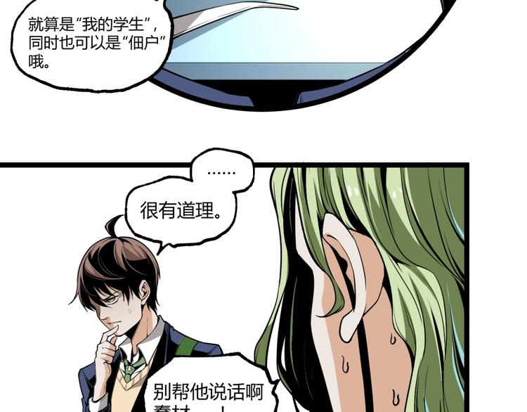 第22话 通过检测！39