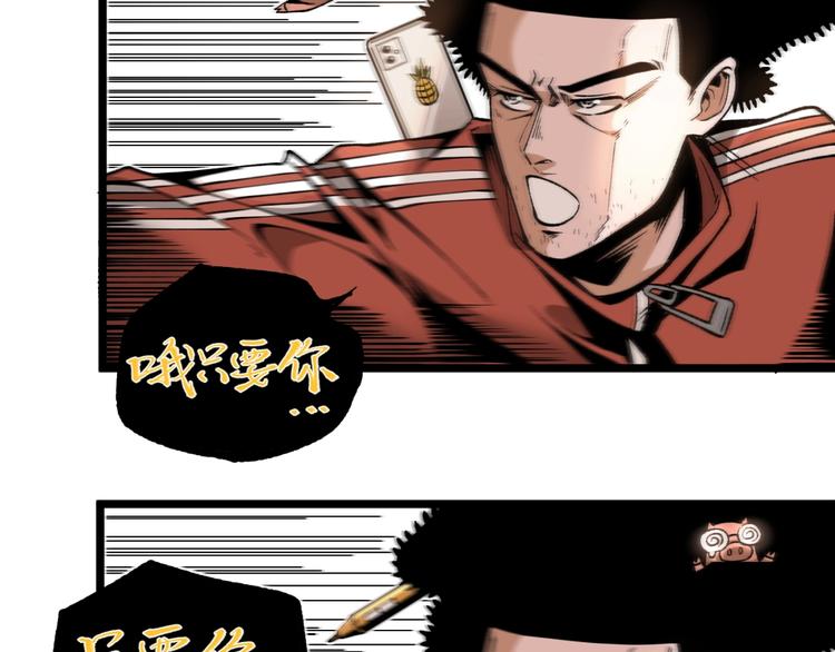 第39话 脱离险境！52
