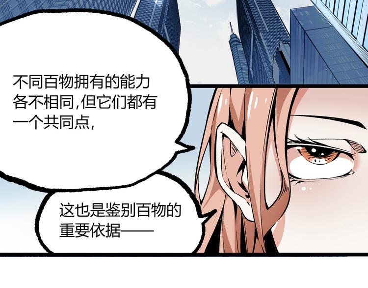 第2话 租来的能力？64
