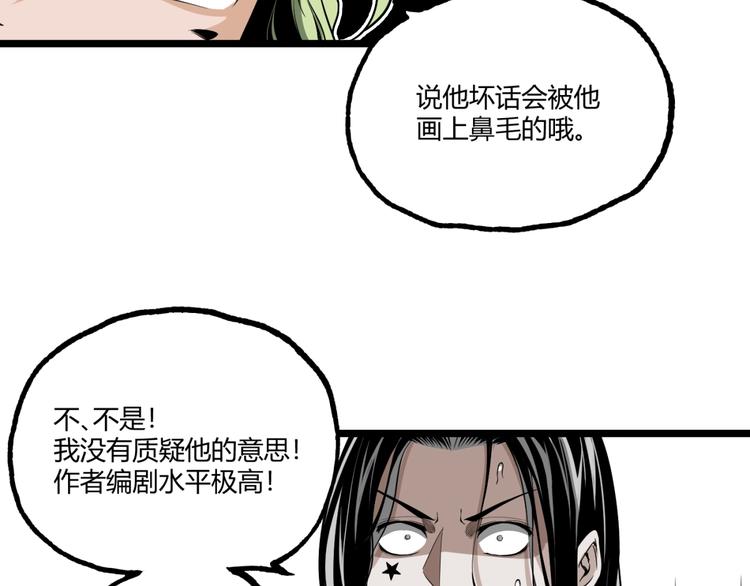 第29话请让我死！19