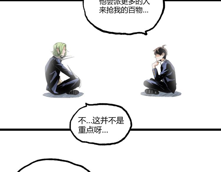第17话 大胆的想法！98