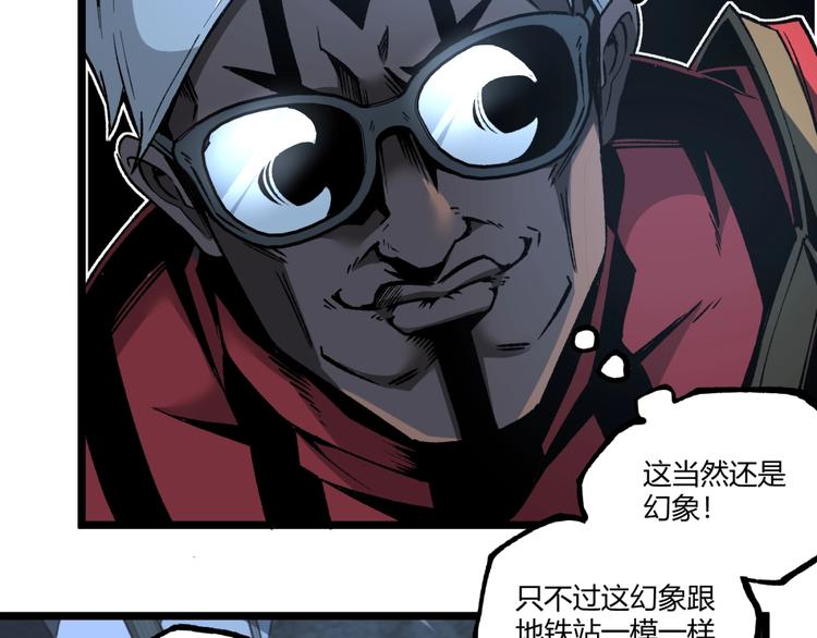 第38话 暴露！29