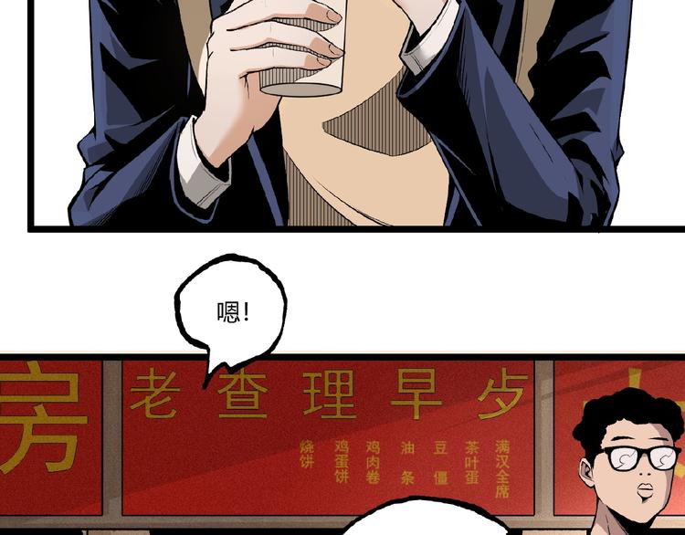 第41话 见“鬼”了？41