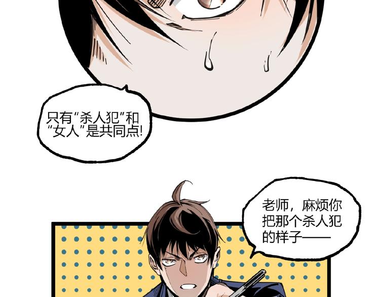 第23话 联手！11