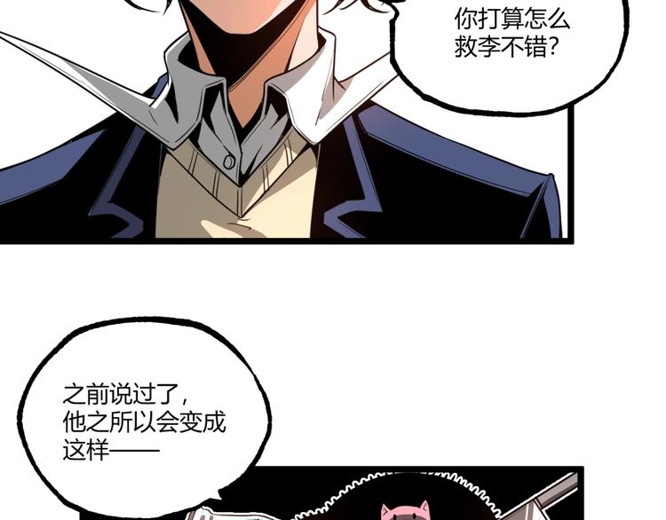 第35话 诡异地铁站！5