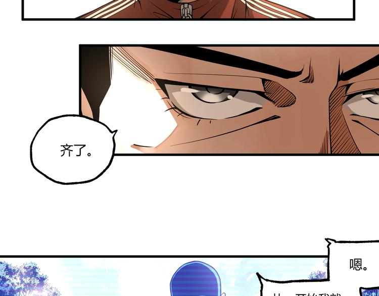 第50话 异化！88