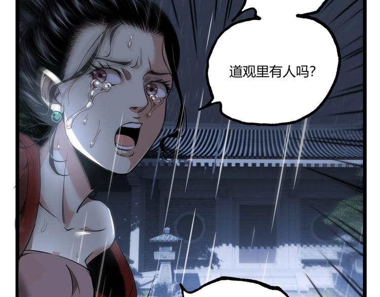 第32话 祸星！72