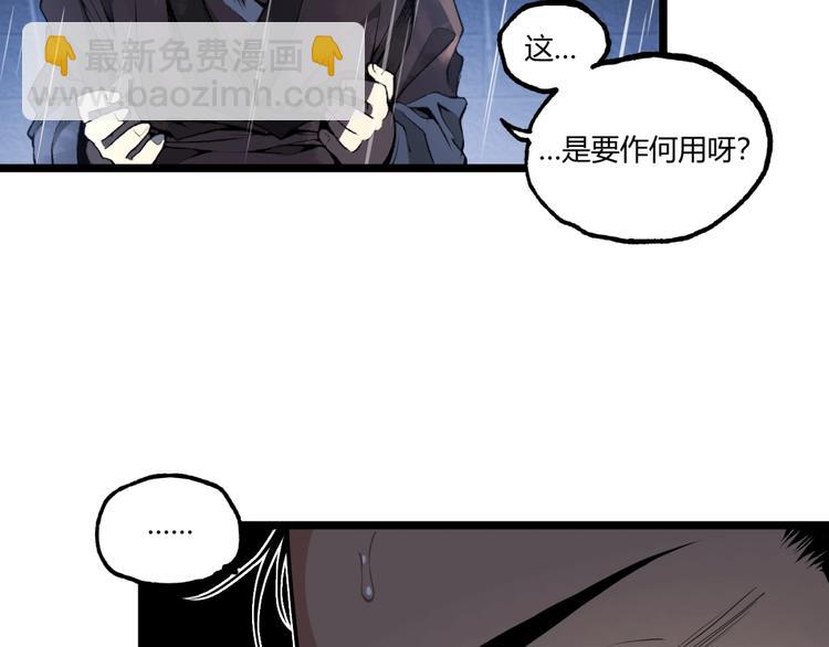 第32话 祸星！64