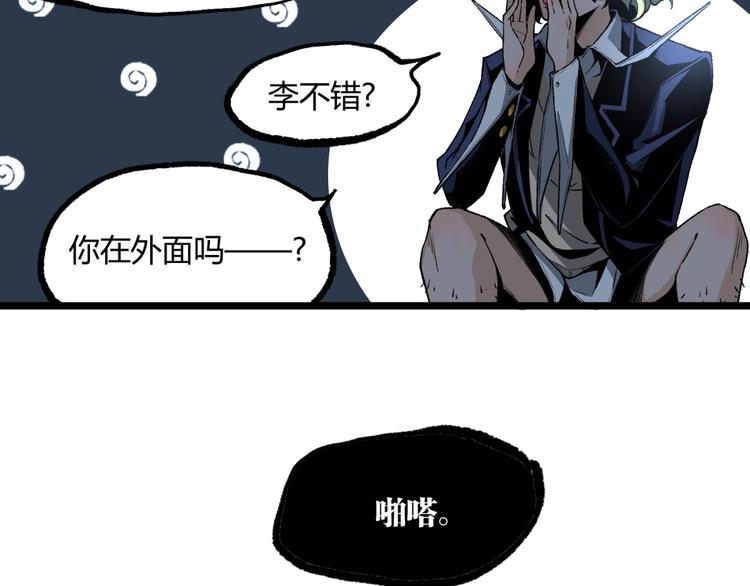 第12话 厕所里的怪人？63
