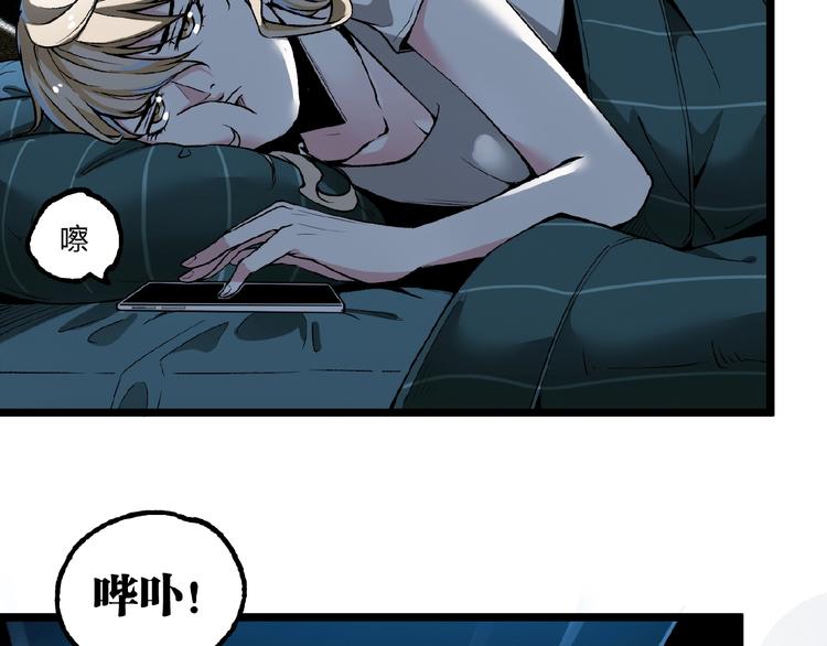 第41话 见“鬼”了？49