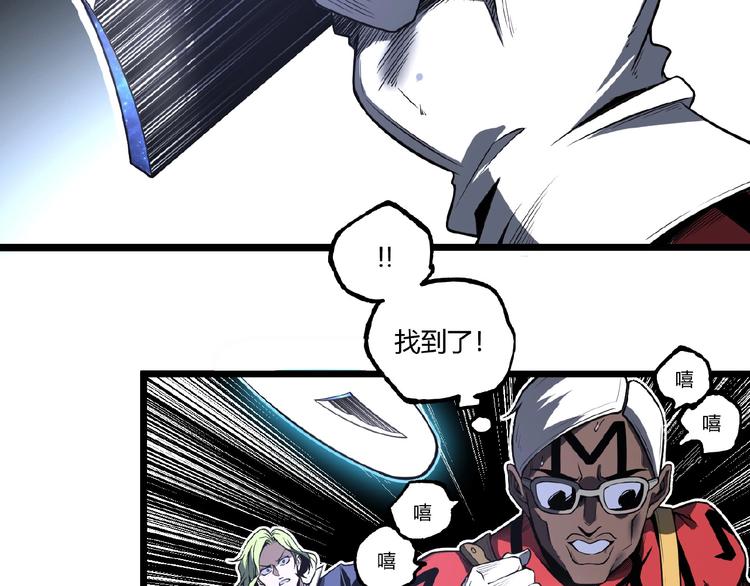 第38话 暴露！80
