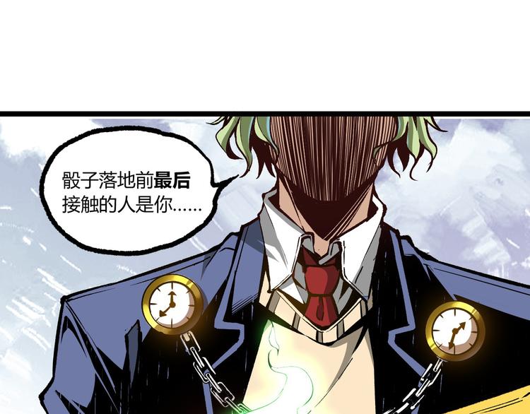 第8话 重生！32