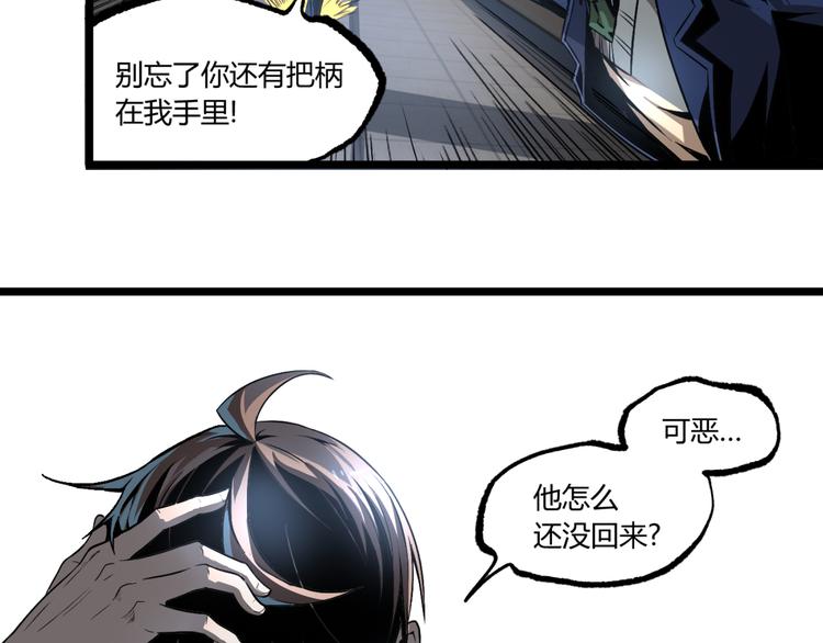 第12话 厕所里的怪人？43