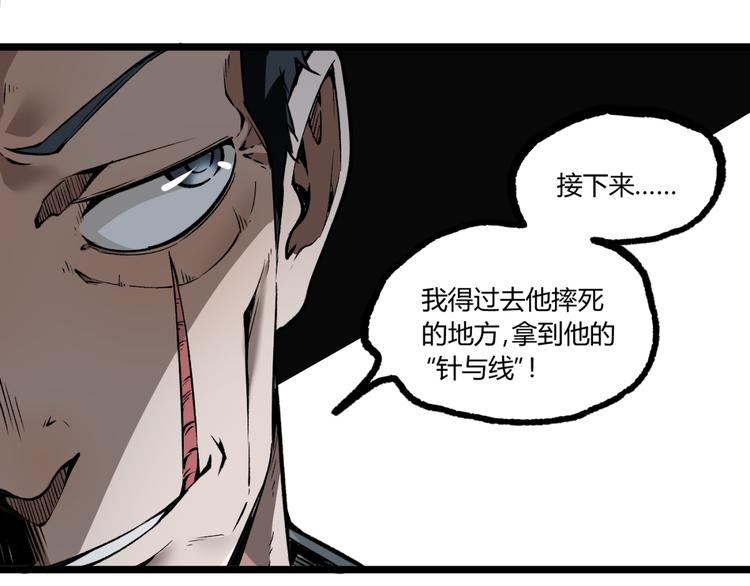 第4话 潜伏者！43