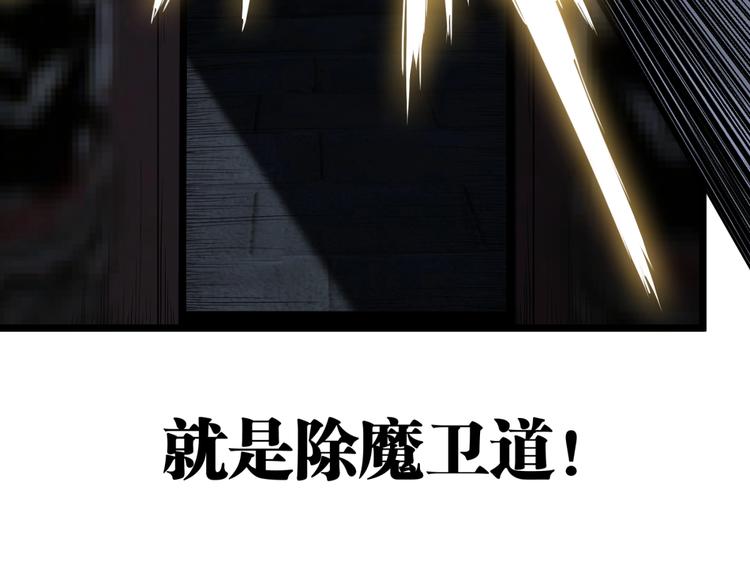 第32话 祸星！90