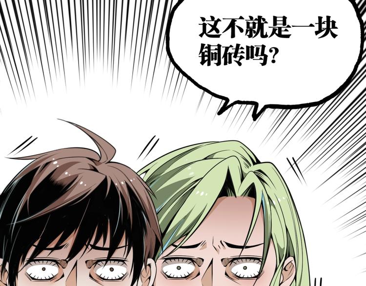 第26话 书的秘密！21