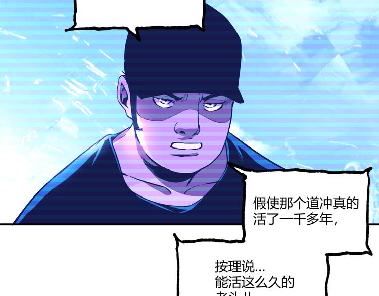 第50话 异化！145