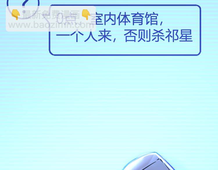 第52话 慕容英俊VS道冲！80