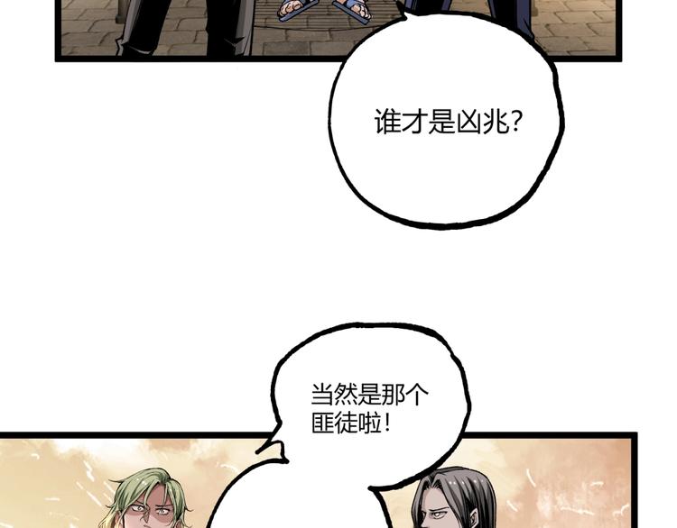 第40话 凶兆降临！12