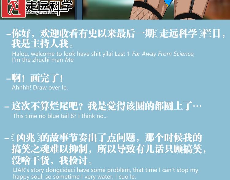 最终话：结束了，但生活还要继续319