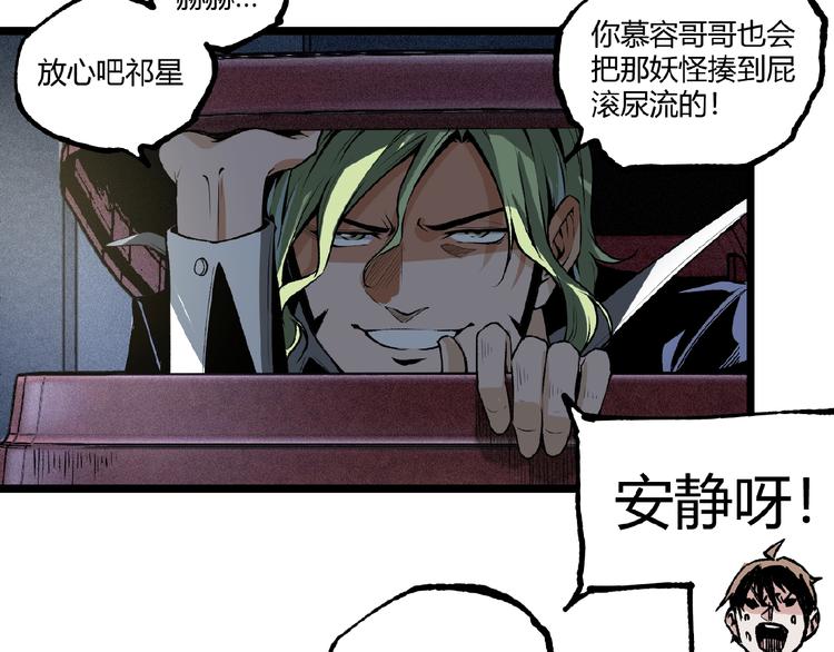 第42话 消失！27