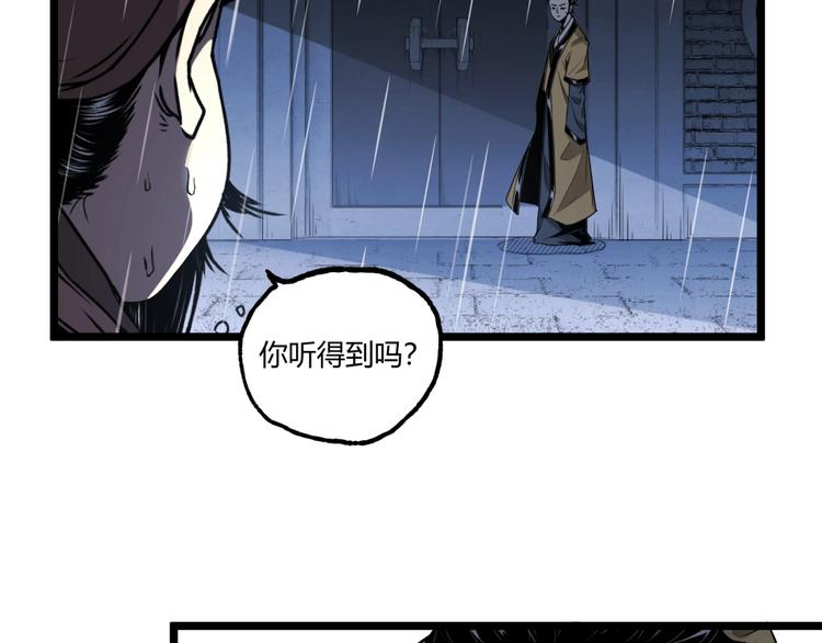 第32话 祸星！68