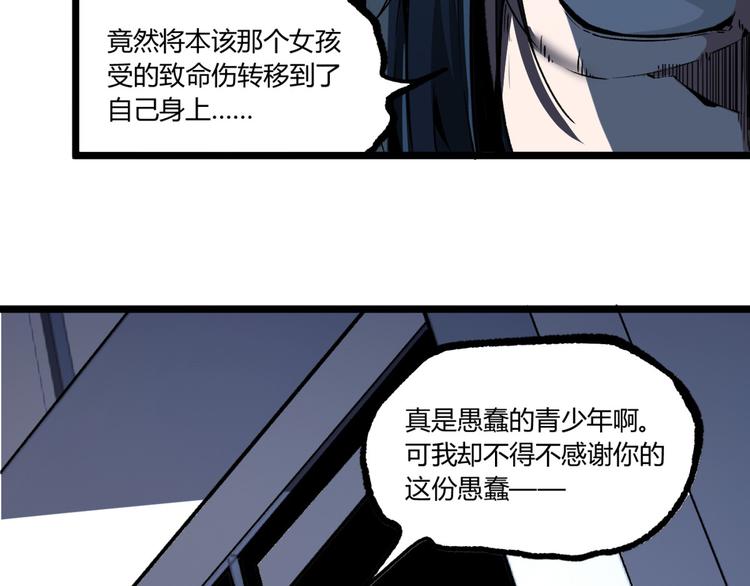 第8话 重生！42