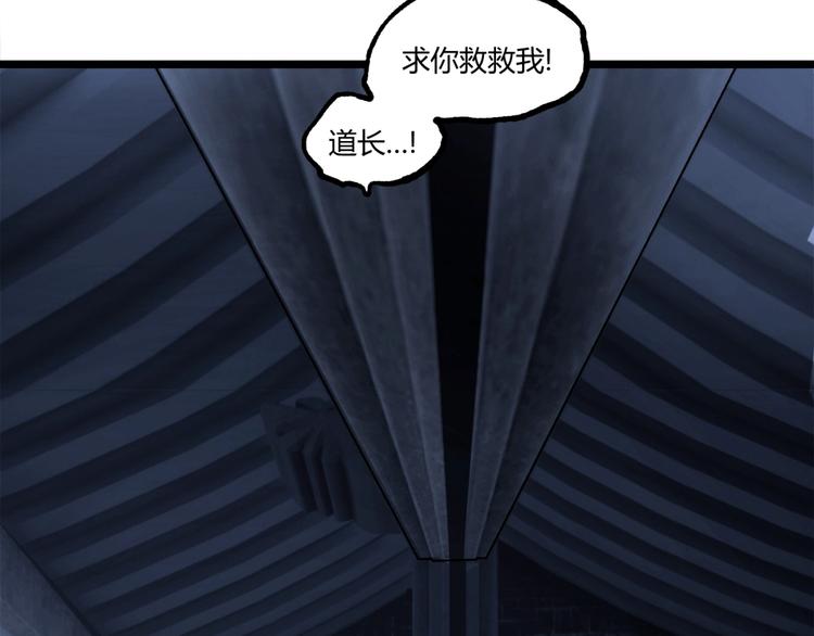第18话 你猜我看到了什么？！30