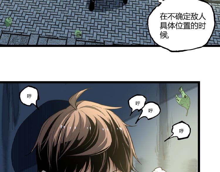 第43话 洞！52