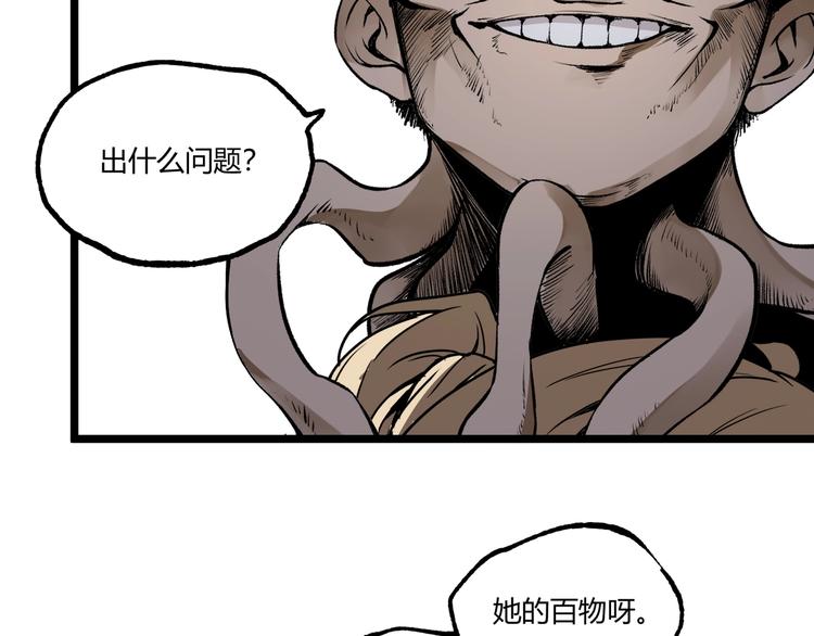 第49话 祁星的梦境！171