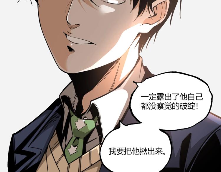 第44话 水盆里的人脸！67