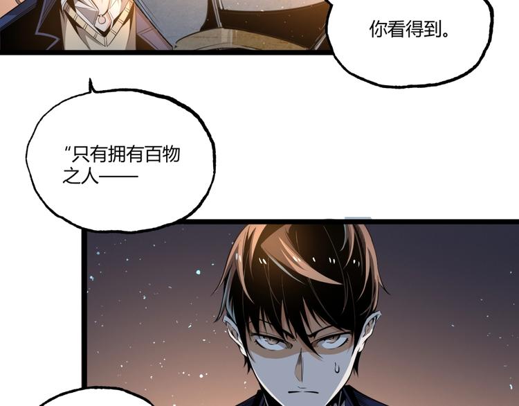 第1话 超沙雕的超能力者来了！136