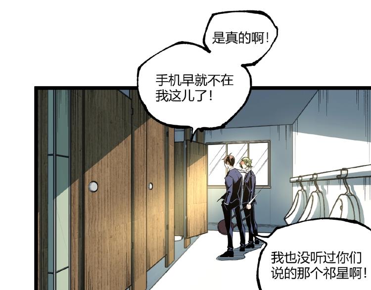 第41话 见“鬼”了？131