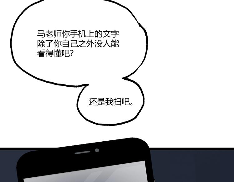 第27话 M币到底是什么币？34