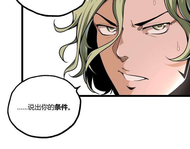 第34话 丁先生？87