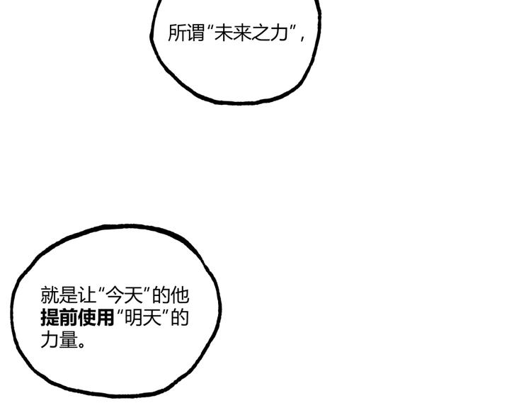 第35话 诡异地铁站！17