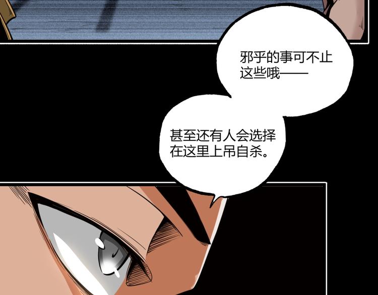 第35话 诡异地铁站！61