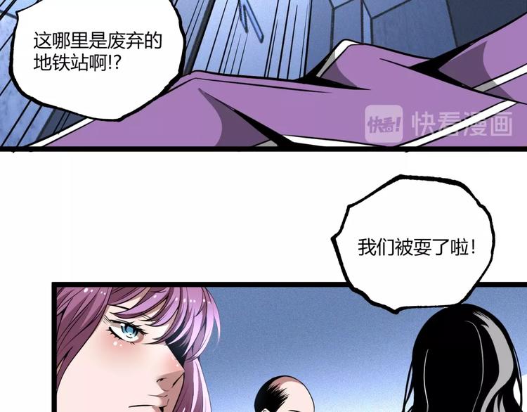 第35话 诡异地铁站！82