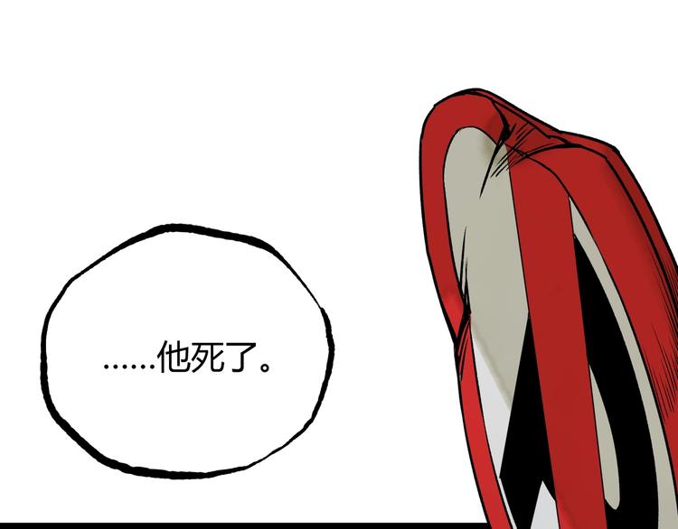 第48话 马自强丧命！135