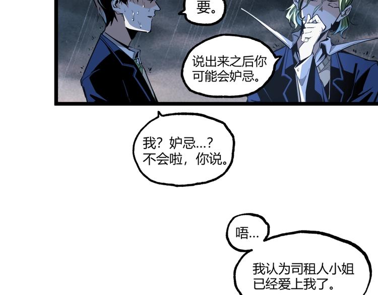 第17话 大胆的想法！69