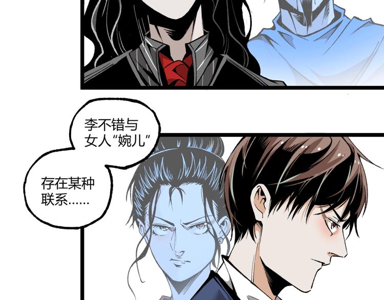 第39话 脱离险境！78
