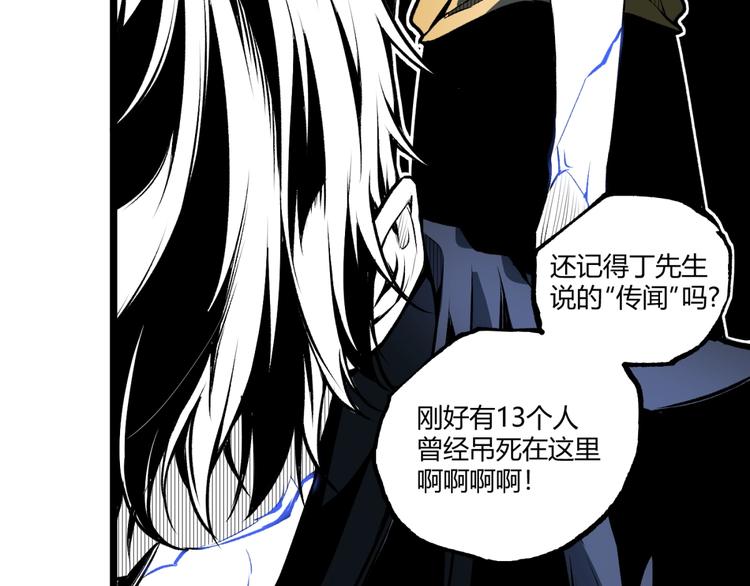 第36话  危机！16