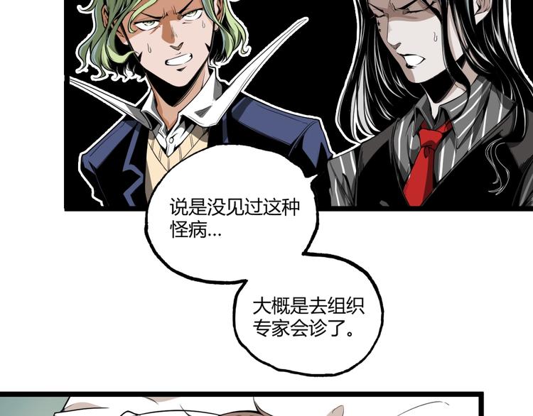 第34话 丁先生？8