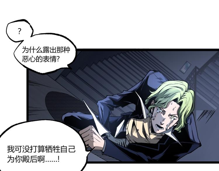 第14话 识破！68