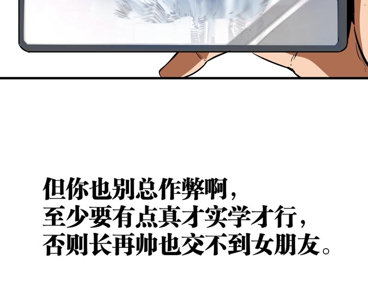 第51话 凶兆降临！48