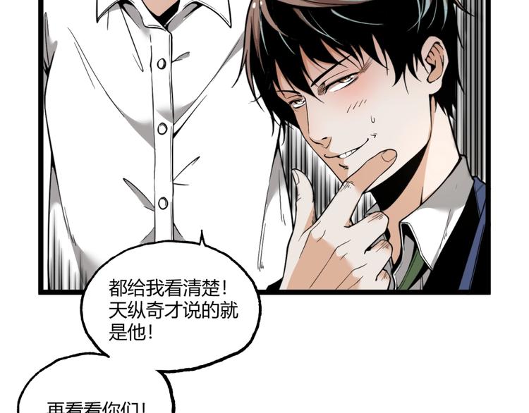 第1话 超沙雕的超能力者来了！14