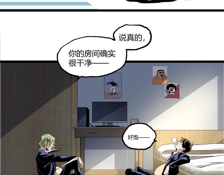 第17话 大胆的想法！81